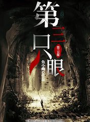 老镖客城中村魅力